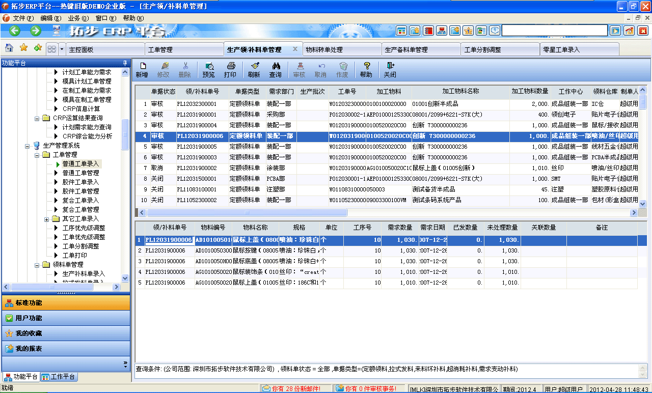 m.oesoe.com�ز�ERPϵ�y(t��ng)���M(j��n)�N�����ܛ����ؔ(c��i)��(w��)����ܛ�����}�����ܛ�����N�۹���ܛ�������a(ch��n)����ܛ�����ęn����ܛ������I(y��)����ܛ�����I(y��)�YӍ�W(w��ng)--�I(l��ng)�a(b��)�φι���