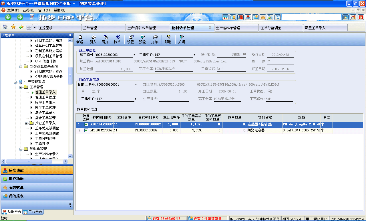 m.oesoe.com�ز�ERPϵ�y(t��ng)���M(j��n)�N�����ܛ����ؔ(c��i)��(w��)����ܛ�����}�����ܛ�����N�۹���ܛ�������a(ch��n)����ܛ�����ęn����ܛ������I(y��)����ܛ�����I(y��)�YӍ�W(w��ng)--�����D(zhu��n)��̎��