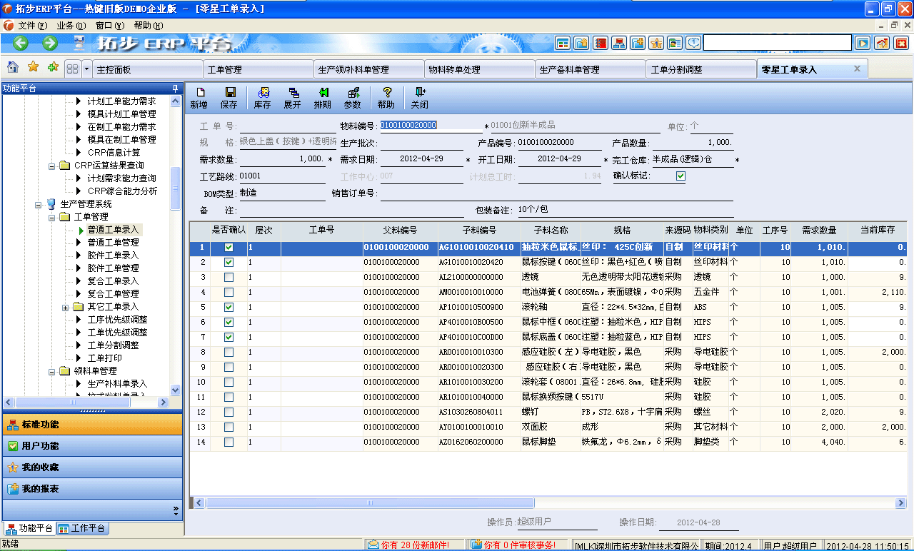 m.oesoe.com�ز�ERPϵ�y(t��ng)���M(j��n)�N�����ܛ����ؔ(c��i)��(w��)����ܛ�����}�����ܛ�����N�۹���ܛ�������a(ch��n)����ܛ�����ęn����ܛ������I(y��)����ܛ�����I(y��)�YӍ�W(w��ng)--���ǹ������