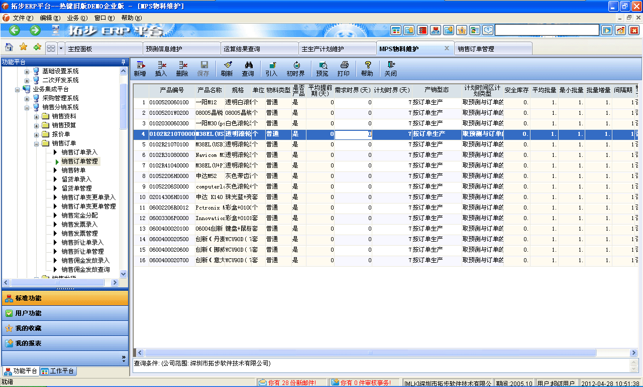 m.oesoe.com�ز�ERPϵ�y(t��ng)���M(j��n)�N�����ܛ����ؔ(c��i)��(w��)����ܛ�����}�����ܛ�����N�۹���ܛ�������a(ch��n)����ܛ�����ęn����ܛ������I(y��)����ܛ�����I(y��)�YӍ�W(w��ng)--�����a(ch��n)Ӌ(j��)������