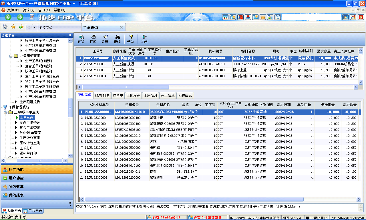 m.oesoe.com�ز�ERPϵ�y(t��ng)���M(j��n)�N�����ܛ����ؔ(c��i)��(w��)����ܛ�����}(c��ng)��(k��)����ܛ�����N�۹���ܛ�������a(ch��n)����ܛ�����ęn����ܛ������I(y��)����ܛ�����I(y��)�YӍ�W(w��ng)--���β�ԃ