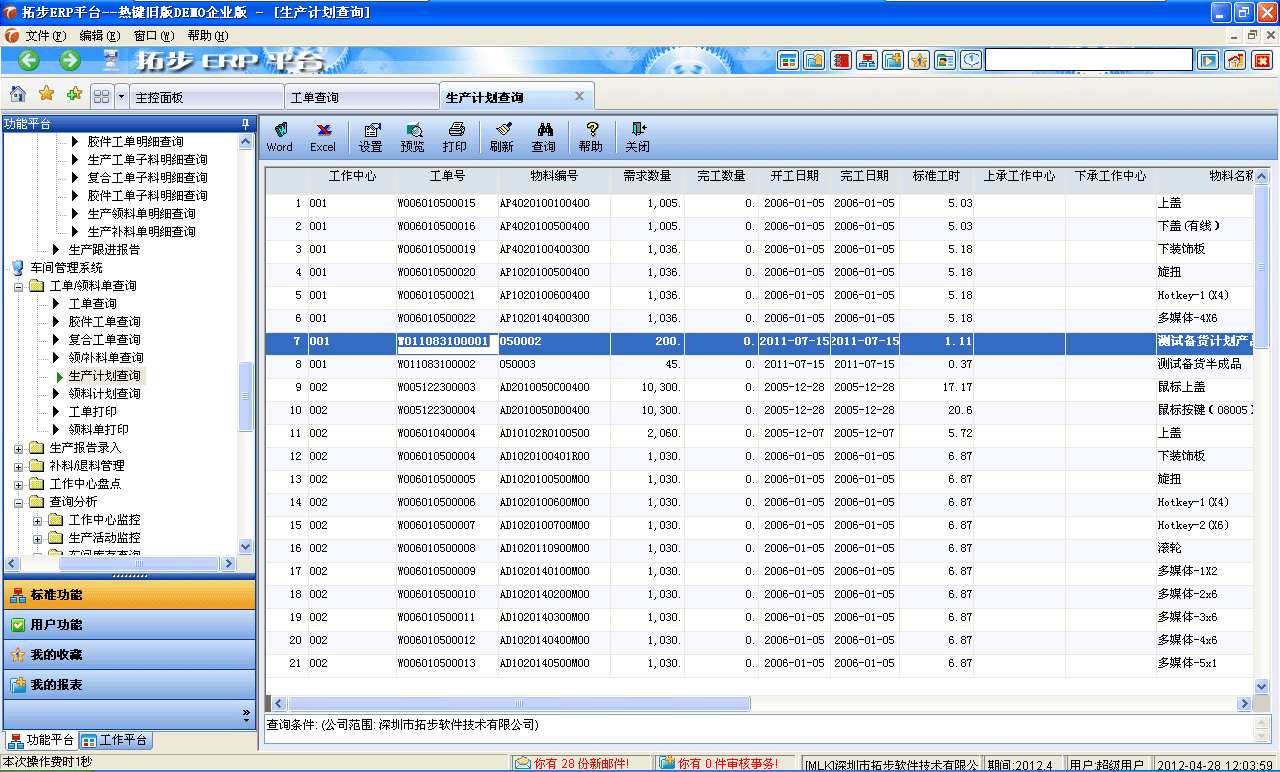 m.oesoe.com�ز�ERPϵ�y(t��ng)���M(j��n)�N�����ܛ����ؔ(c��i)��(w��)����ܛ�����}(c��ng)��(k��)����ܛ�����N�۹���ܛ�������a(ch��n)����ܛ�����ęn����ܛ������I(y��)����ܛ�����I(y��)�YӍ�W(w��ng)--���a(ch��n)Ӌ(j��)����ԃ