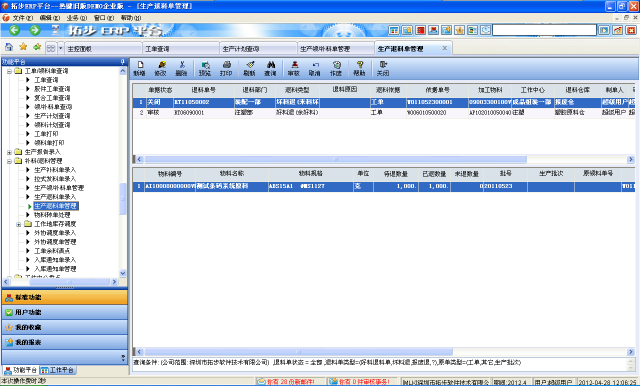 m.oesoe.com�ز�ERPϵ�y(t��ng)���M(j��n)�N�����ܛ����ؔ(c��i)��(w��)����ܛ�����}(c��ng)��(k��)����ܛ�����N�۹���ܛ�������a(ch��n)����ܛ�����ęn����ܛ������I(y��)����ܛ�����I(y��)�YӍ�W(w��ng)--���a(ch��n)���φ�