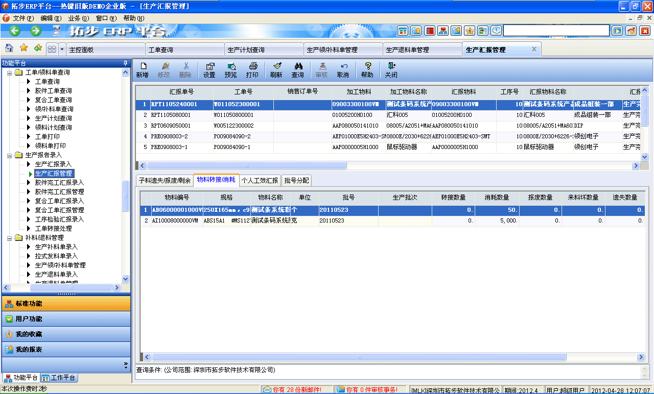 m.oesoe.com�ز�ERPϵ�y(t��ng)���M(j��n)�N�����ܛ����ؔ(c��i)��(w��)����ܛ�����}(c��ng)��(k��)����ܛ�����N�۹���ܛ�������a(ch��n)����ܛ�����ęn����ܛ������I(y��)����ܛ�����I(y��)�YӍ�W(w��ng)--����R��(b��o)