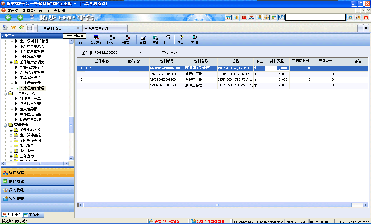 m.oesoe.com�ز�ERPϵ�y(t��ng)���M(j��n)�N�����ܛ����ؔ(c��i)��(w��)����ܛ�����}(c��ng)��(k��)����ܛ�����N�۹���ܛ�������a(ch��n)����ܛ�����ęn����ܛ������I(y��)����ܛ�����I(y��)�YӍ�W(w��ng)--�P(p��n)�c(di��n)��