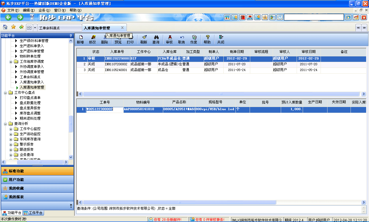 m.oesoe.com�ز�ERPϵ�y(t��ng)���M(j��n)�N�����ܛ����ؔ(c��i)��(w��)����ܛ�����}(c��ng)��(k��)����ܛ�����N�۹���ܛ�������a(ch��n)����ܛ�����ęn����ܛ������I(y��)����ܛ�����I(y��)�YӍ�W(w��ng)--���(k��)֪ͨ��