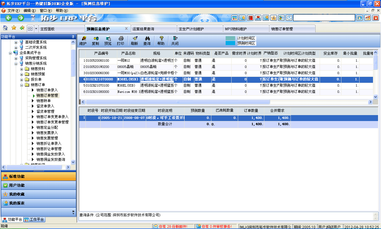 m.oesoe.com�ز�ERPϵ�y(t��ng)���M(j��n)�N�����ܛ����ؔ(c��i)��(w��)����ܛ�����}�����ܛ�����N�۹���ܛ�������a(ch��n)����ܛ�����ęn����ܛ������I(y��)����ܛ�����I(y��)�YӍ�W(w��ng)--MPS�A(y��)�y��Ϣ�S�o(h��)