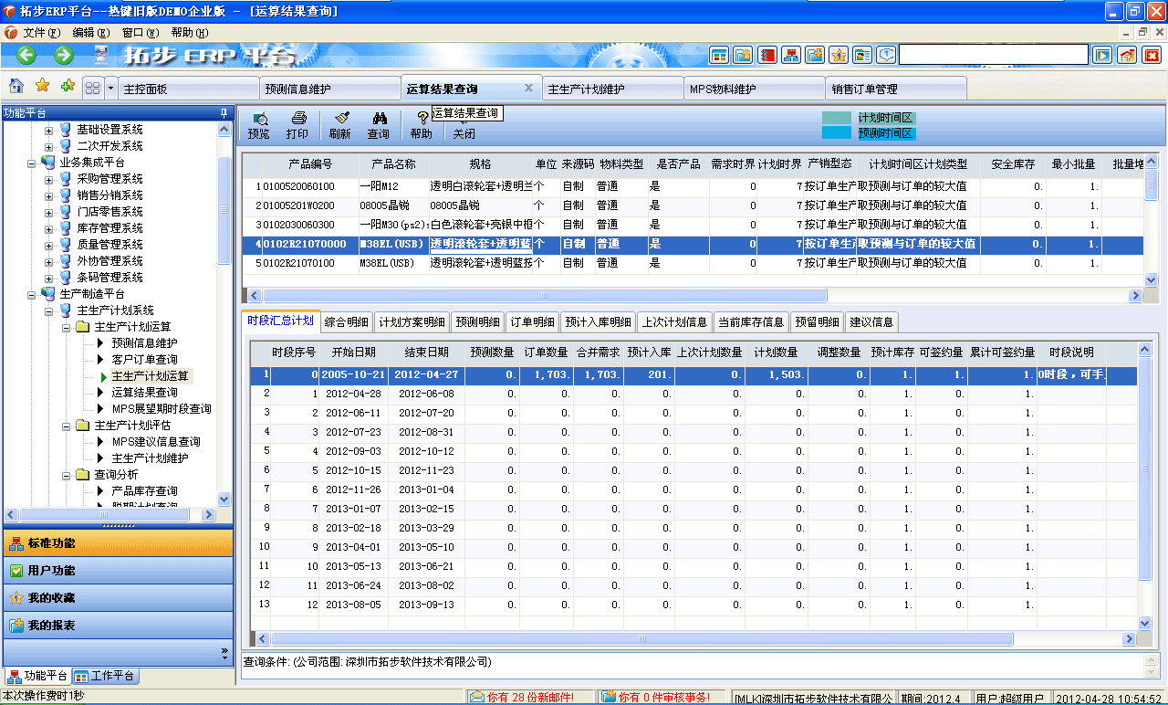 m.oesoe.com�ز�ERPϵ�y(t��ng)���M(j��n)�N�����ܛ����ؔ(c��i)��(w��)����ܛ�����}�����ܛ�����N�۹���ܛ�������a(ch��n)����ܛ�����ęn����ܛ������I(y��)����ܛ�����I(y��)�YӍ�W(w��ng)--MPS�\(y��n)��Y(ji��)����ԃ