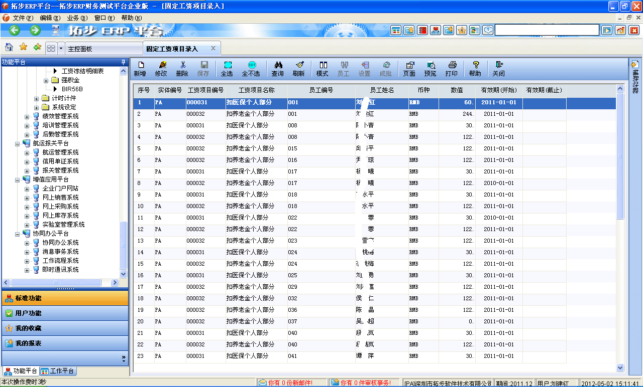 m.oesoe.com�ز�ERPϵ�y(t��ng)���M�N�����ܛ����ؔ��(w��)����ܛ�����}�����ܛ�����N�۹���ܛ�������a(ch��n)����ܛ�����ęn����ܛ������I(y��)����ܛ�����I(y��)�YӍ�W(w��ng)--�̶����Y�Ŀ���