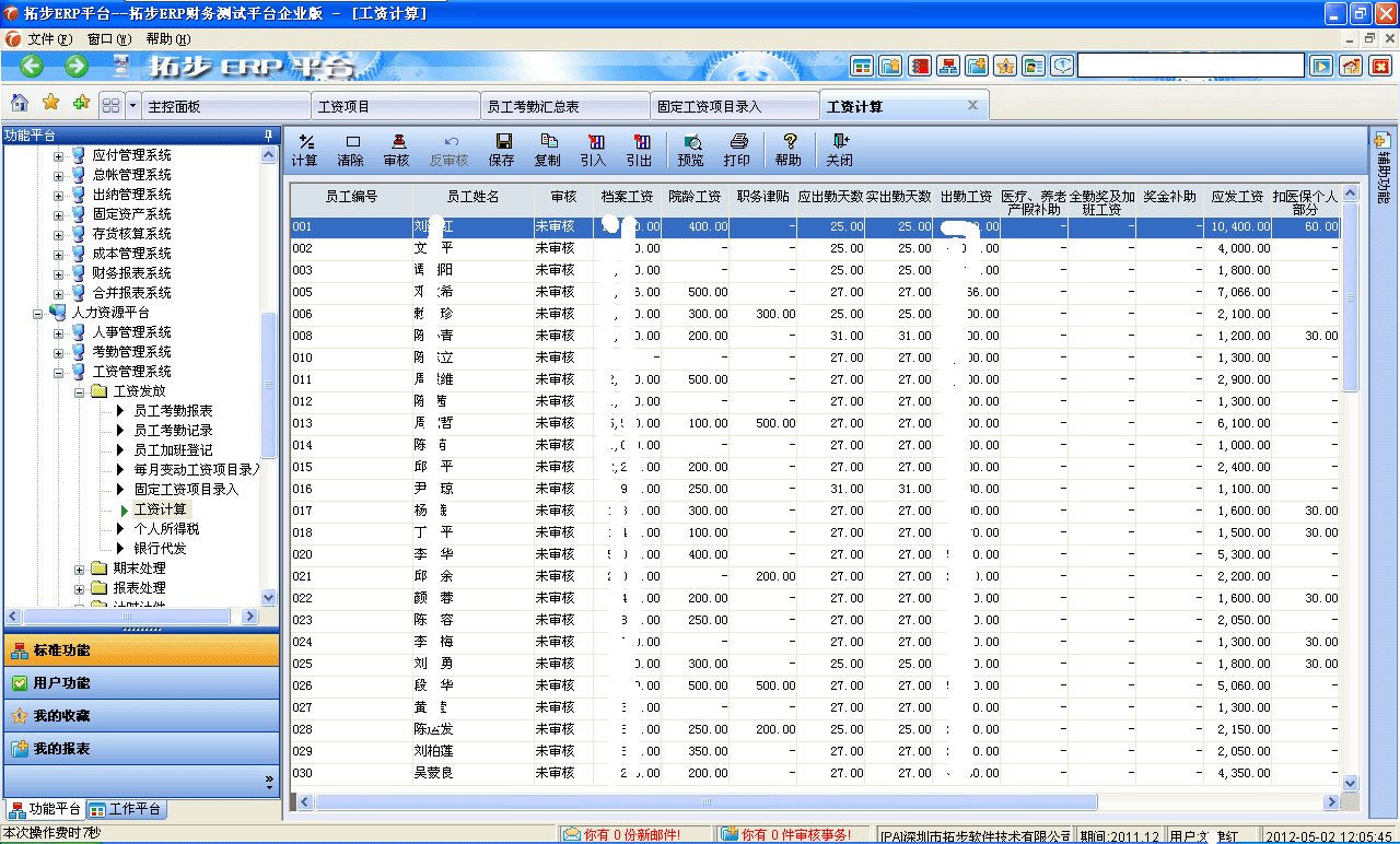 m.oesoe.com�ز�ERPϵ�y(t��ng)���M�N�����ܛ����ؔ��(w��)����ܛ�����}�����ܛ�����N�۹���ܛ�������a(ch��n)����ܛ�����ęn����ܛ������I(y��)����ܛ�����I(y��)�YӍ�W(w��ng)--���YӋ��