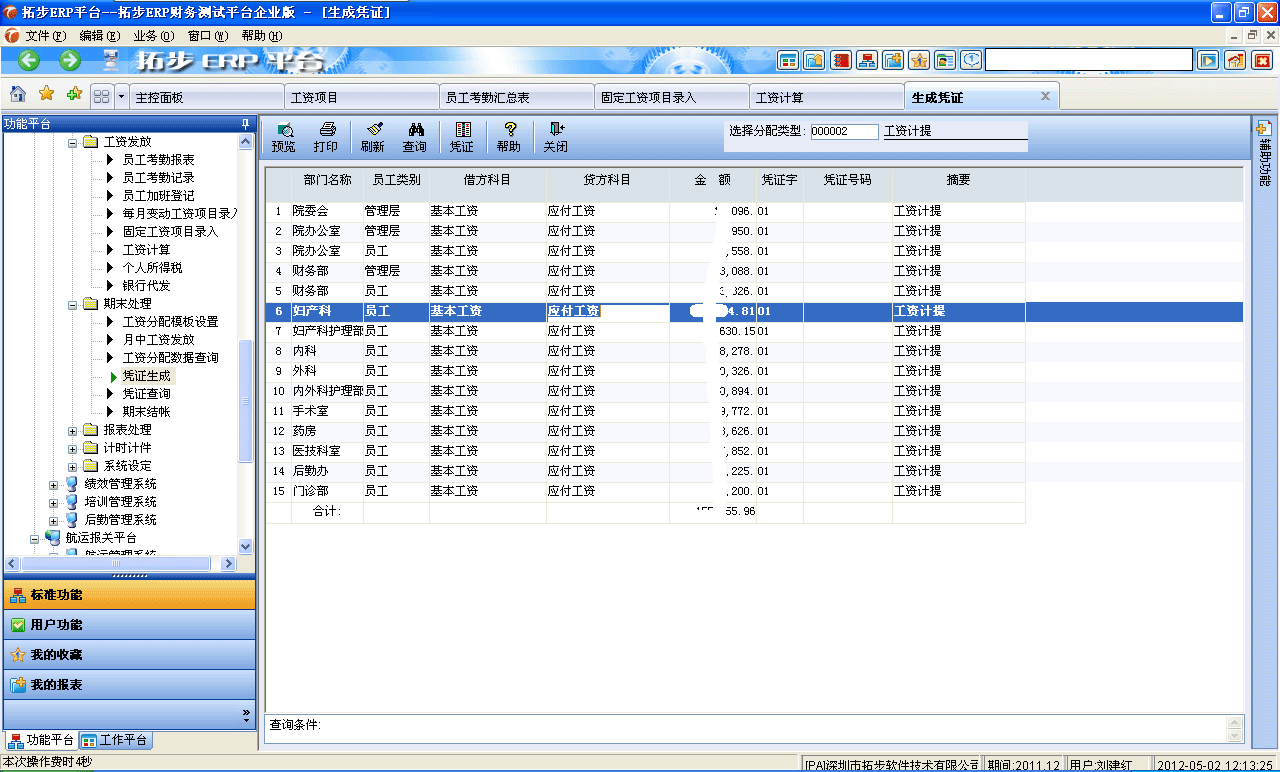 m.oesoe.com�ز�ERPϵ�y(t��ng)���M�N�����ܛ����ؔ��(w��)����ܛ�����}�����ܛ�����N�۹���ܛ�������a(ch��n)����ܛ�����ęn����ܛ������I(y��)����ܛ�����I(y��)�YӍ�W(w��ng)--���ɑ{�C