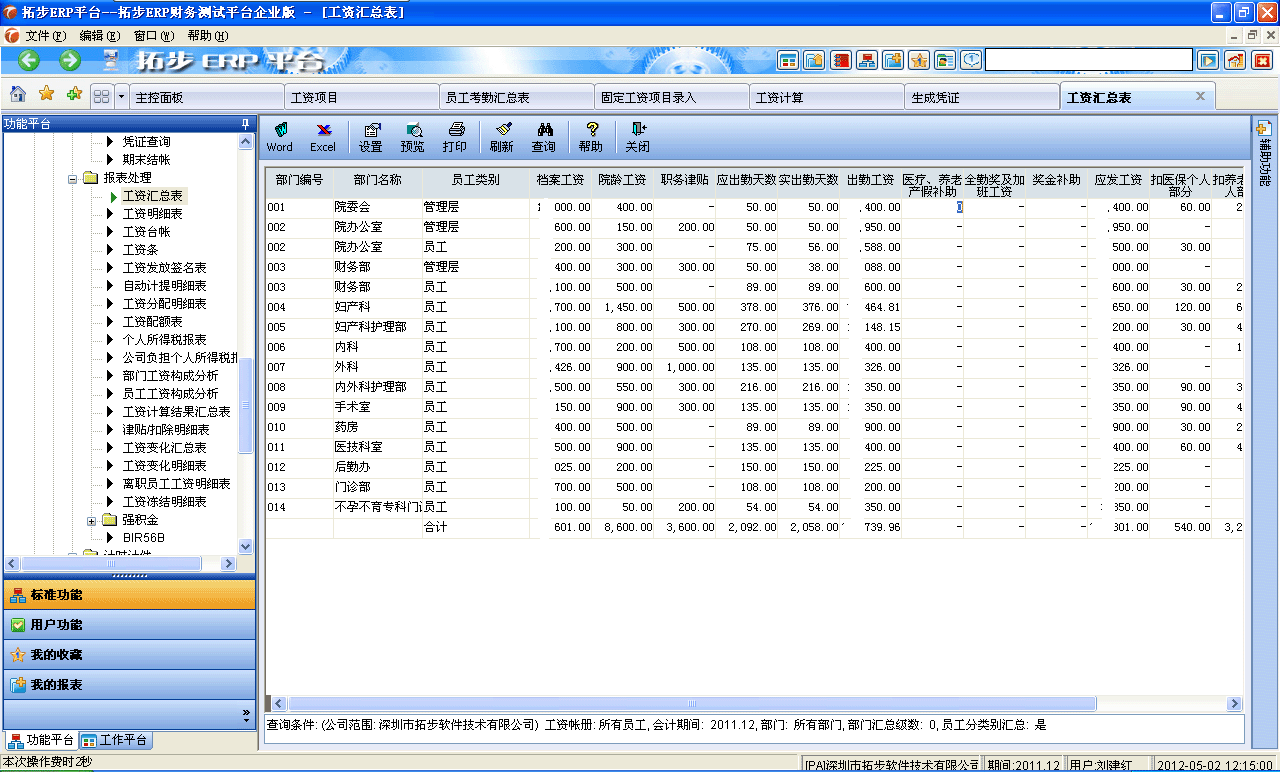 m.oesoe.com�ز�ERPϵ�y(t��ng)���M�N�����ܛ����ؔ��(w��)����ܛ�����}�����ܛ�����N�۹���ܛ�������a(ch��n)����ܛ�����ęn����ܛ������I(y��)����ܛ�����I(y��)�YӍ�W(w��ng)--���Y�R����
