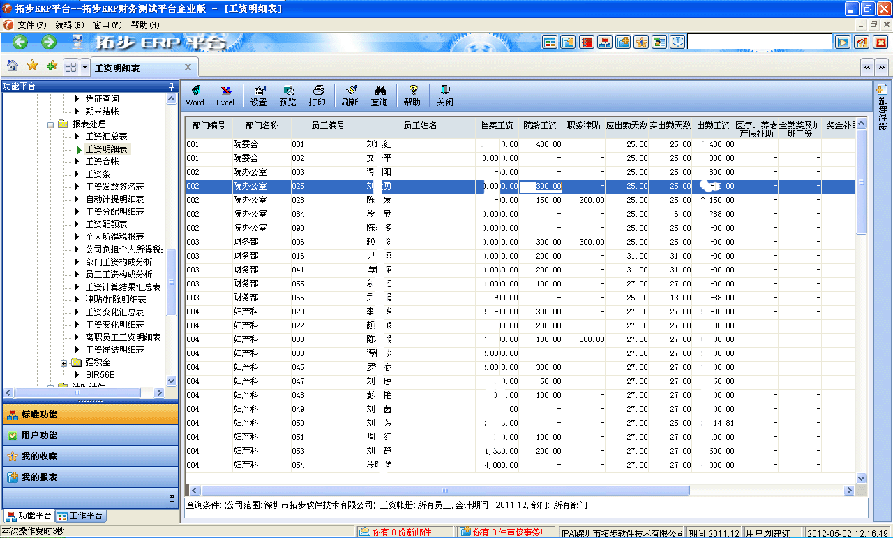m.oesoe.com�ز�ERPϵ�y(t��ng)���M�N�����ܛ����ؔ��(w��)����ܛ�����}�����ܛ�����N�۹���ܛ�������a(ch��n)����ܛ�����ęn����ܛ������I(y��)����ܛ�����I(y��)�YӍ�W(w��ng)--���Y����(x��)��