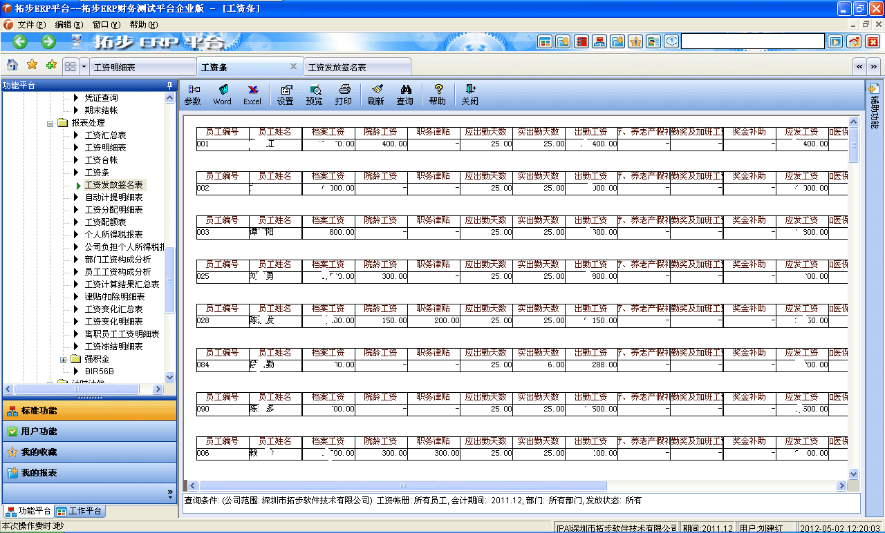 m.oesoe.com�ز�ERPϵ�y(t��ng)���M�N�����ܛ����ؔ��(w��)����ܛ�����}�����ܛ�����N�۹���ܛ�������a(ch��n)����ܛ�����ęn����ܛ������I(y��)����ܛ�����I(y��)�YӍ�W(w��ng)--���Y�l