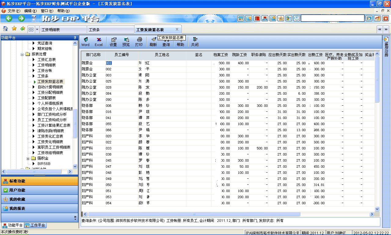 m.oesoe.com�ز�ERPϵ�y(t��ng)���M�N�����ܛ����ؔ��(w��)����ܛ�����}�����ܛ�����N�۹���ܛ�������a(ch��n)����ܛ�����ęn����ܛ������I(y��)����ܛ�����I(y��)�YӍ�W(w��ng)--���Y�l(f��)�ź�����