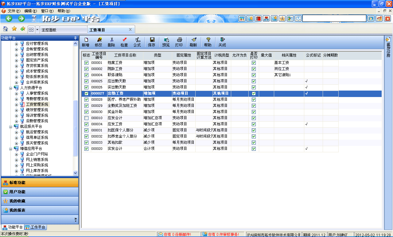 m.oesoe.com�ز�ERPϵ�y(t��ng)���M�N�����ܛ����ؔ��(w��)����ܛ�����}�����ܛ�����N�۹���ܛ�������a(ch��n)����ܛ�����ęn����ܛ������I(y��)����ܛ�����I(y��)�YӍ�W(w��ng)--���Y�Ŀ