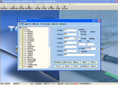 m.oesoe.com拓步ERP|ERP系統(tǒng)|ERP軟件|ERP管理系統(tǒng)軟件|生產(chǎn)管理軟件|免費(fèi)下載專業(yè)資訊網(wǎng)