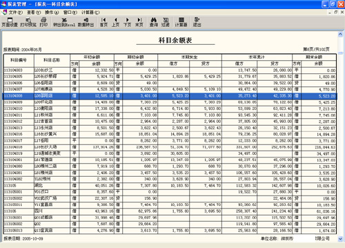 m.oesoe.com拓步ERP|ERP系統(tǒng)|ERP軟件|ERP管理系統(tǒng)軟件|生產(chǎn)管理軟件|免費(fèi)下載專業(yè)資訊網(wǎng)