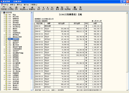 m.oesoe.com拓步ERP|ERP系統(tǒng)|ERP軟件|ERP管理系統(tǒng)軟件|生產(chǎn)管理軟件|免費(fèi)下載專業(yè)資訊網(wǎng)