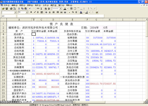 m.oesoe.com拓步ERP|ERP系統(tǒng)|ERP軟件|ERP管理系統(tǒng)軟件|生產(chǎn)管理軟件|免費(fèi)下載專業(yè)資訊網(wǎng)
