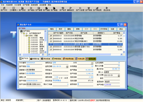 m.oesoe.com拓步ERP|ERP系統(tǒng)|ERP軟件|ERP管理系統(tǒng)軟件|生產(chǎn)管理軟件|免費(fèi)下載專業(yè)資訊網(wǎng)