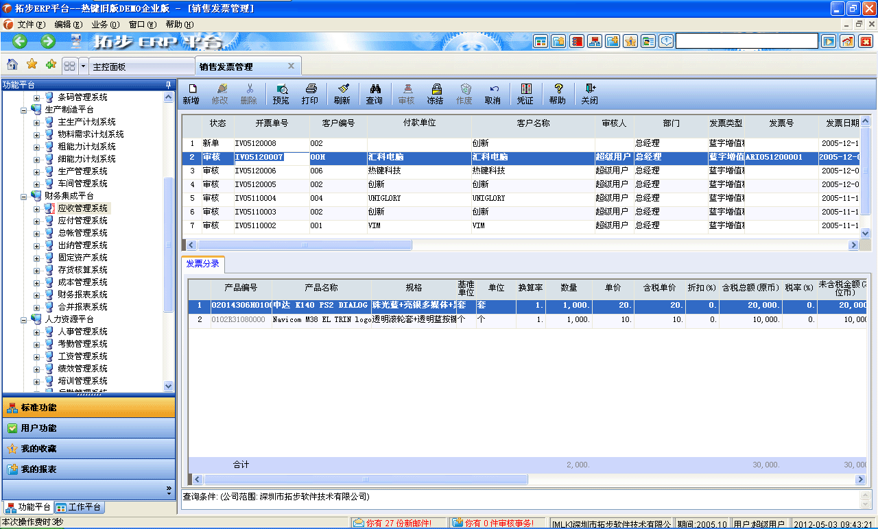 m.oesoe.com�ز�ERPϵ�y(t��ng)���M(j��n)�N�����ܛ����ؔ(c��i)��(w��)����ܛ�����}(c��ng)��(k��)����ܛ�����N�۹���ܛ�������a(ch��n)����ܛ�����ęn����ܛ������I(y��)����ܛ�����I(y��)�YӍ�W(w��ng)