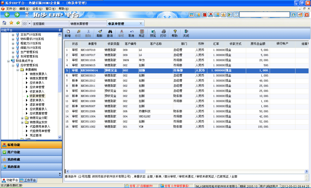 m.oesoe.com�ز�ERPϵ�y(t��ng)���M(j��n)�N�����ܛ����ؔ(c��i)��(w��)����ܛ�����}(c��ng)��(k��)����ܛ�����N�۹���ܛ�������a(ch��n)����ܛ�����ęn����ܛ������I(y��)����ܛ�����I(y��)�YӍ�W(w��ng)--�տ�ξS�o(h��)