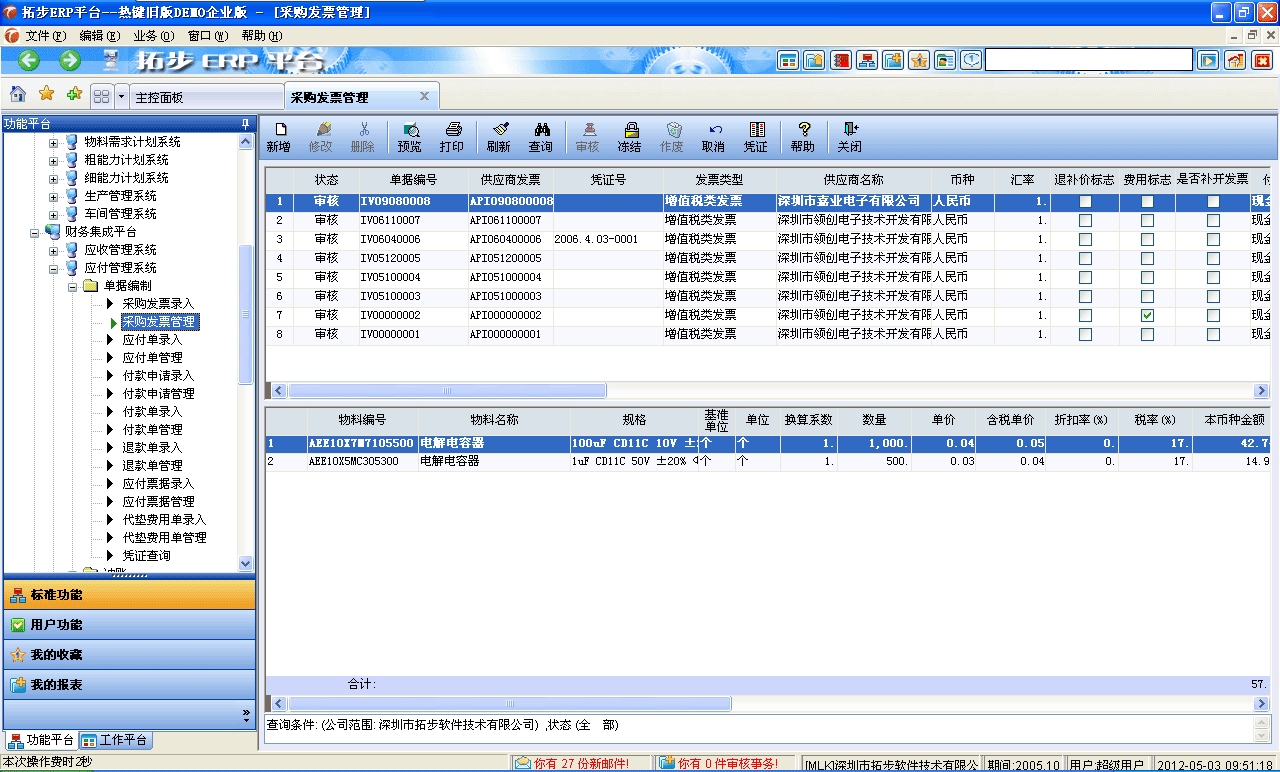 m.oesoe.com�ز�ERPϵ�y(t��ng)���M(j��n)�N�����ܛ����ؔ(c��i)��(w��)����ܛ�����}�����ܛ�����N�۹���ܛ�������a(ch��n)����ܛ�����ęn����ܛ������I(y��)����ܛ�����I(y��)�YӍ�W(w��ng)--��ُ�l(f��)Ʊ