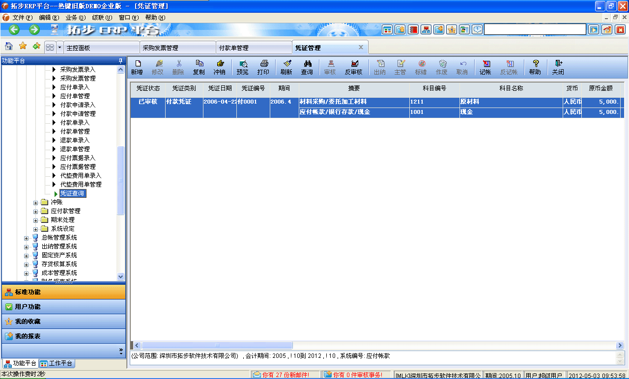 m.oesoe.com�ز�ERPϵ�y(t��ng)���M(j��n)�N�����ܛ����ؔ(c��i)��(w��)����ܛ�����}�����ܛ�����N�۹���ܛ�������a(ch��n)����ܛ�����ęn����ܛ������I(y��)����ܛ�����I(y��)�YӍ�W(w��ng)--�{�C��ԃ