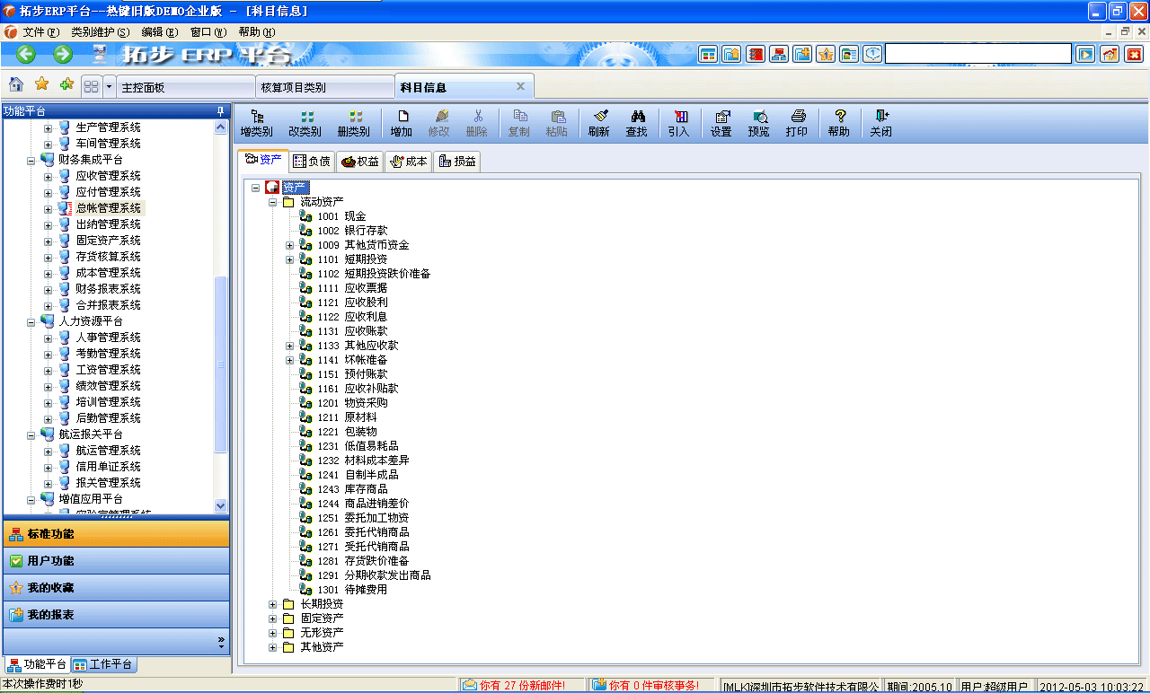 m.oesoe.com�ز�ERPϵ�y(t��ng)���M(j��n)�N�����ܛ����ؔ��(w��)����ܛ�����}�����ܛ�����N�۹���ܛ�������a(ch��n)����ܛ�����ęn����ܛ������I(y��)����ܛ�����I(y��)�YӍ�W(w��ng)--��Ӌ��Ŀ