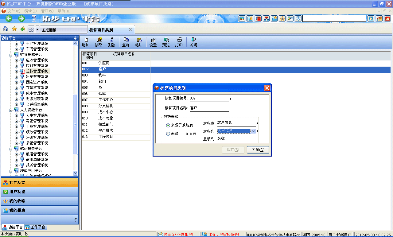 m.oesoe.com�ز�ERPϵ�y(t��ng)���M(j��n)�N�����ܛ����ؔ��(w��)����ܛ�����}�����ܛ�����N�۹���ܛ�������a(ch��n)����ܛ�����ęn����ܛ������I(y��)����ܛ�����I(y��)�YӍ�W(w��ng)--�����Ŀ