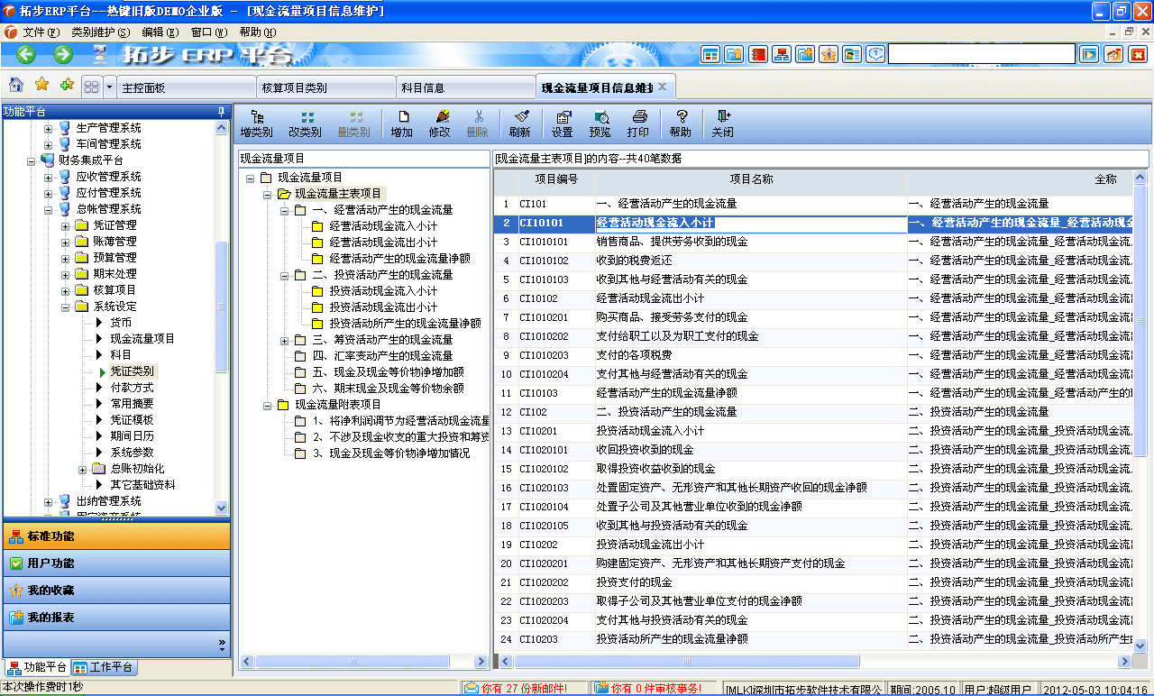 m.oesoe.com�ز�ERPϵ�y(t��ng)���M(j��n)�N�����ܛ����ؔ��(w��)����ܛ�����}�����ܛ�����N�۹���ܛ�������a(ch��n)����ܛ�����ęn����ܛ������I(y��)����ܛ�����I(y��)�YӍ�W(w��ng)--�F(xi��n)�������Ŀ