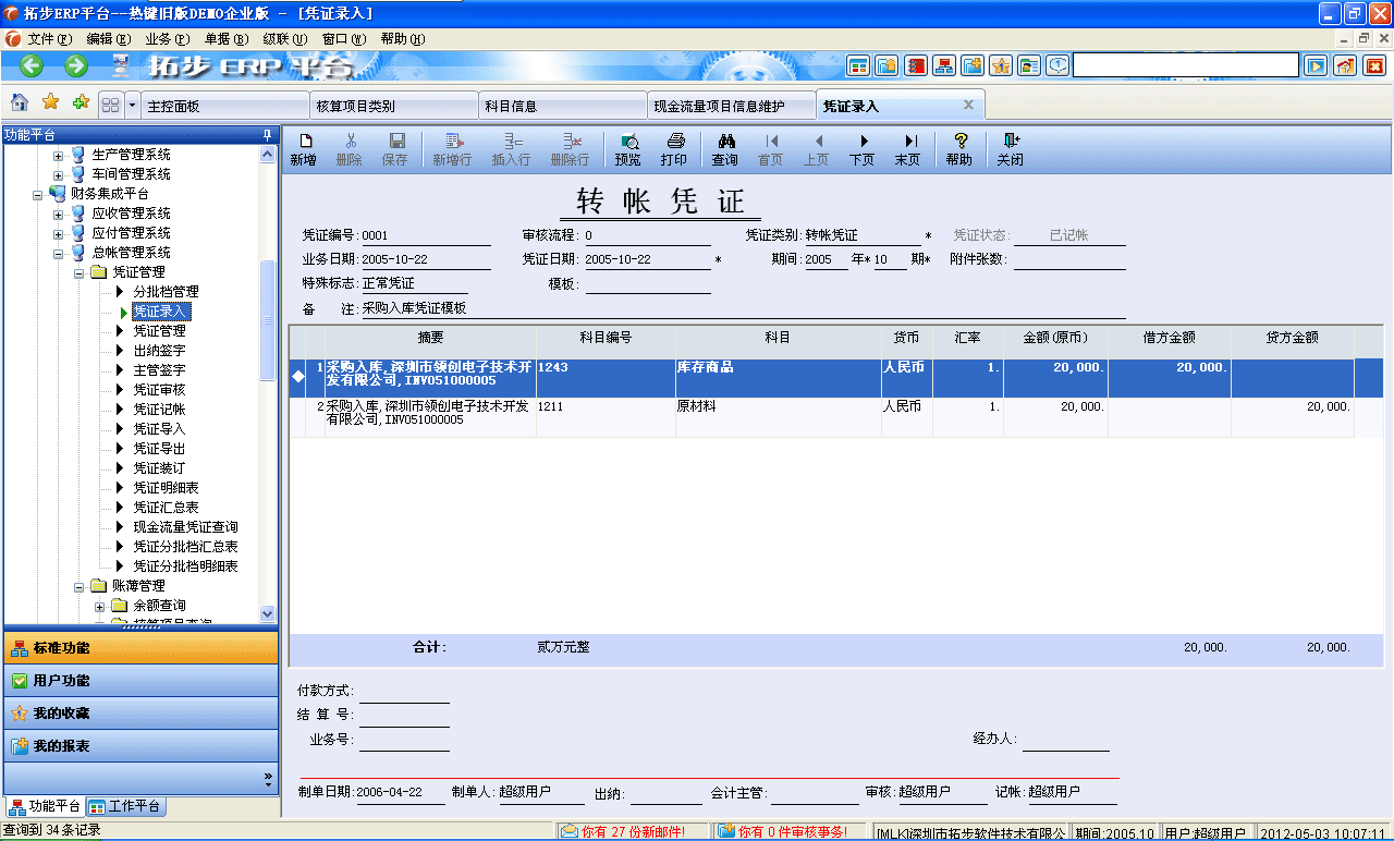 m.oesoe.com�ز�ERPϵ�y(t��ng)���M(j��n)�N�����ܛ����ؔ��(w��)����ܛ�����}�����ܛ�����N�۹���ܛ�������a(ch��n)����ܛ�����ęn����ܛ������I(y��)����ܛ�����I(y��)�YӍ�W(w��ng)--�{�C���
