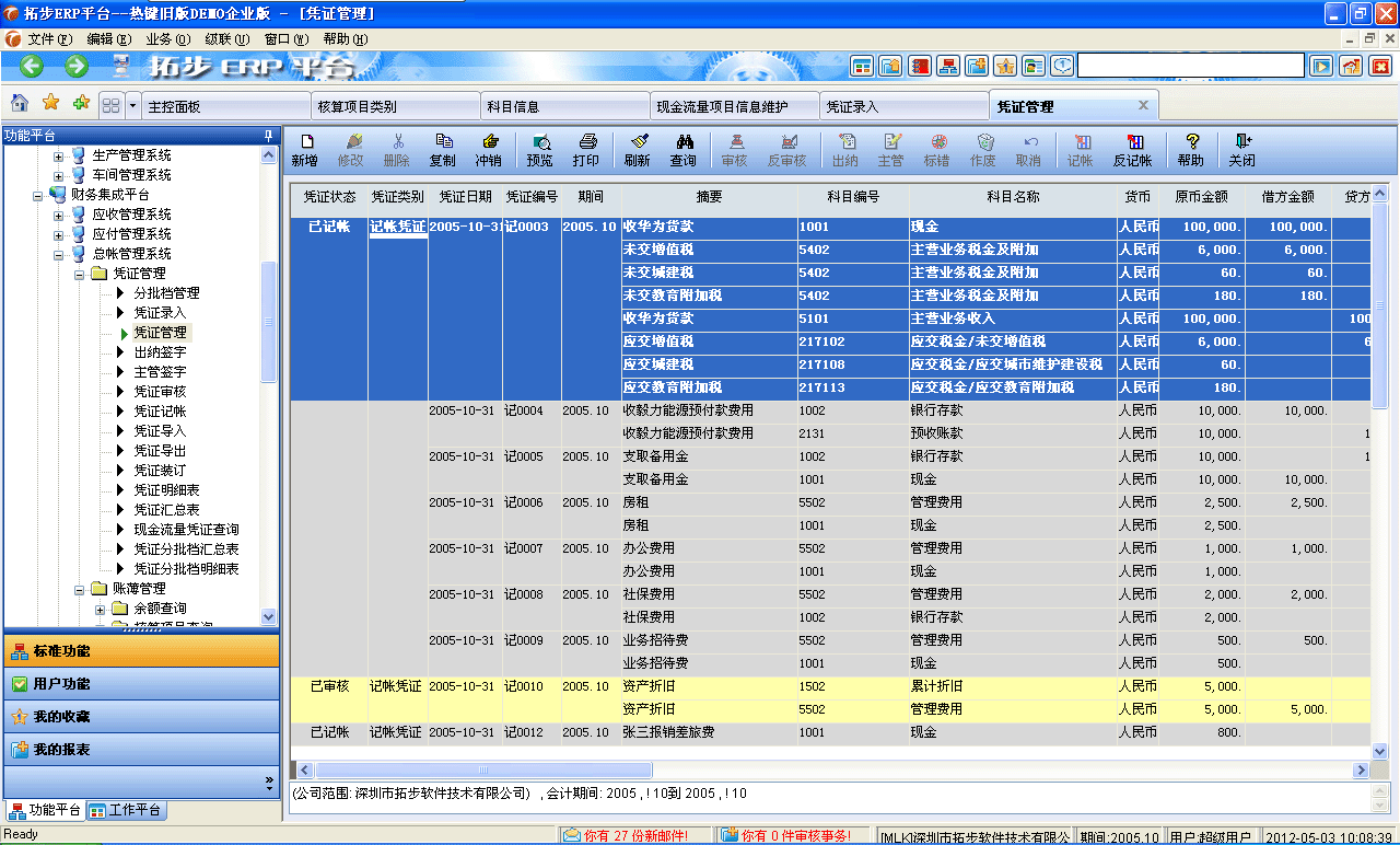 ���ز�ERPؔ��(w��)����ϵ�y(t��ng)��ؔ��(w��)��������ϵ�y(t��ng)���ز�ERPϵ�y(t��ng)��I(y��)����ܛ��ƽ�_ؔ��(w��)ϵ�еĺ���ϵ�y(t��ng)֮һ����ؔ��(w��)���ҵľ����O(sh��)Ӌ�£�ؔ��(w��)��������ϵ�y(t��ng)���Ϲ��J(r��n)��Ӌԭ�t���Ķ�����I(y��)��(w��)�ṩ�ɿ��ĕ�Ӌ���A(ch��)���ز�ERPƽ�_����ϵ�y(t��ng)�ṩ�˕�Ӌ��Ŀ���Ŀ�������{�Cӛ�����Y(ji��)�D(zhu��n)������������ؔ��(w��)�����ؔ��(w��)�����ȶ�N����������