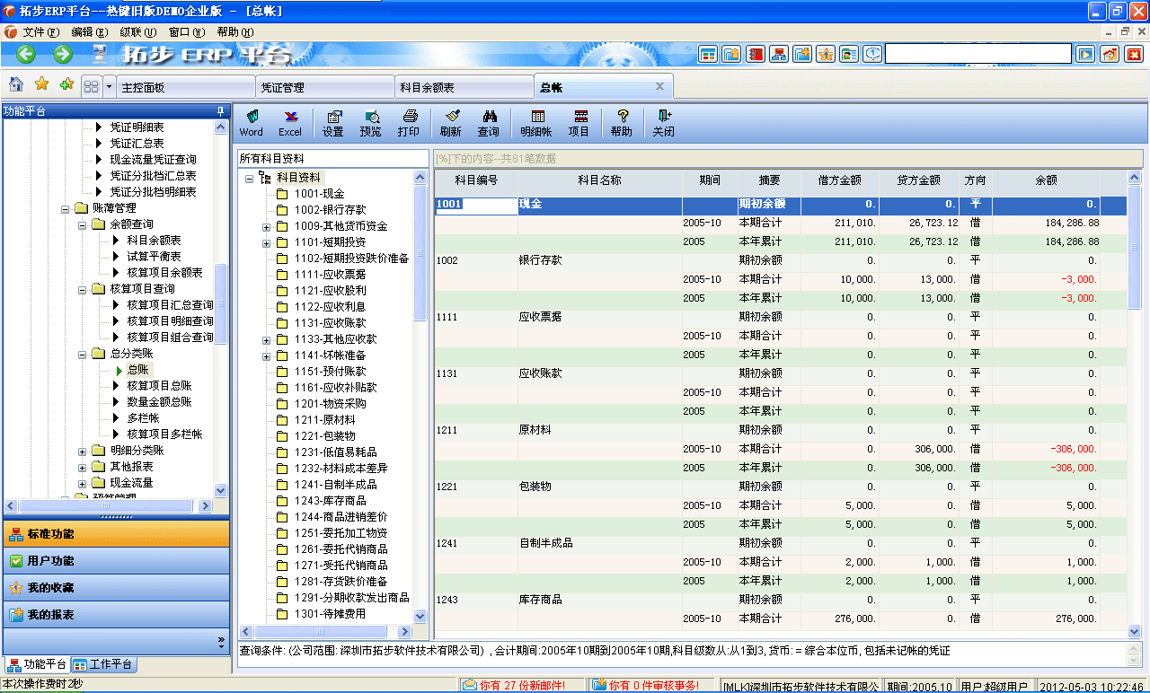 m.oesoe.com�ز�ERPϵ�y(t��ng)���M(j��n)�N�����ܛ����ؔ��(w��)����ܛ�����}�����ܛ�����N�۹���ܛ�������a(ch��n)����ܛ�����ęn����ܛ������I(y��)����ܛ�����I(y��)�YӍ�W(w��ng)--����