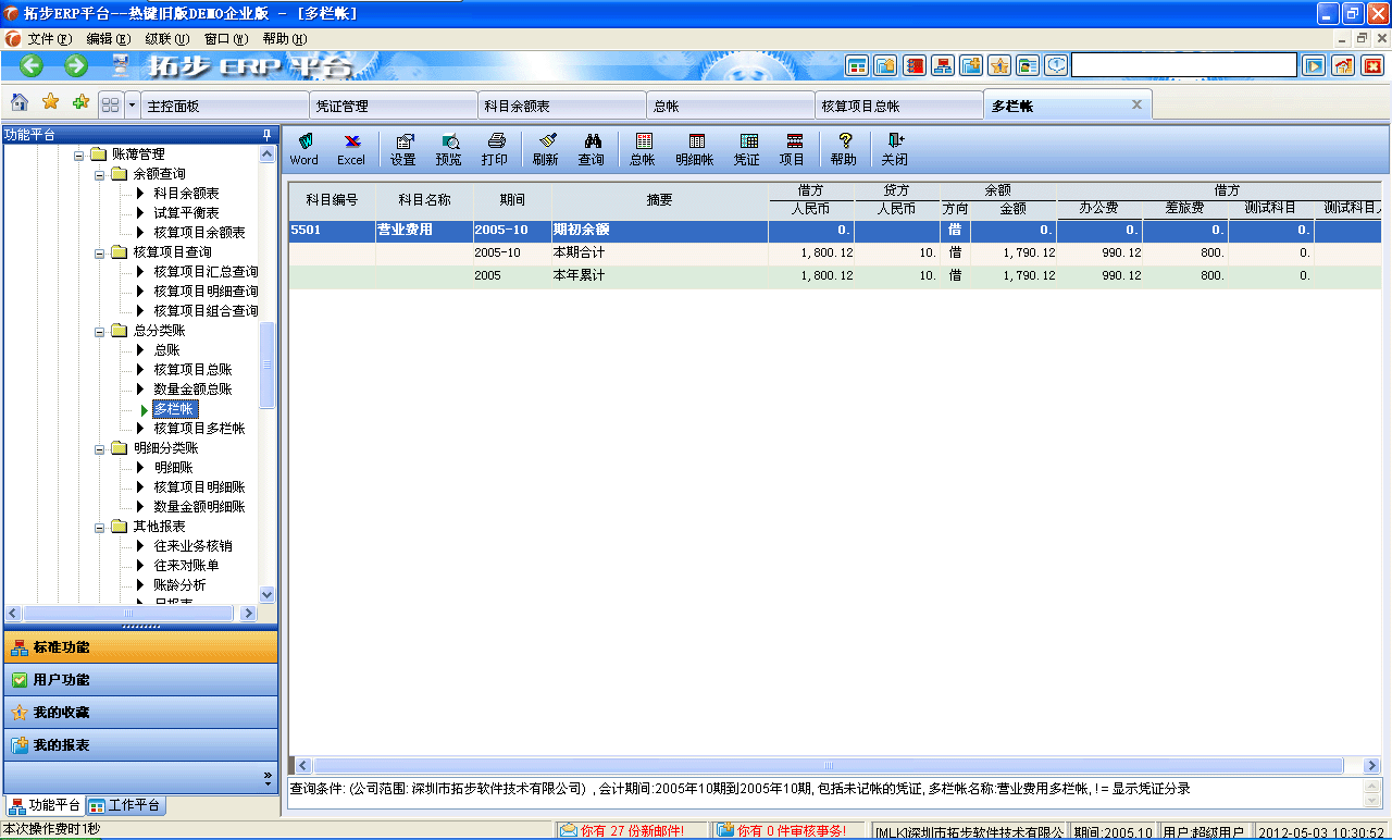 m.oesoe.com�ز�ERPϵ�y(t��ng)���M(j��n)�N�����ܛ����ؔ��(w��)����ܛ�����}�����ܛ�����N�۹���ܛ�������a(ch��n)����ܛ�����ęn����ܛ������I(y��)����ܛ�����I(y��)�YӍ�W(w��ng)--���ڎ�