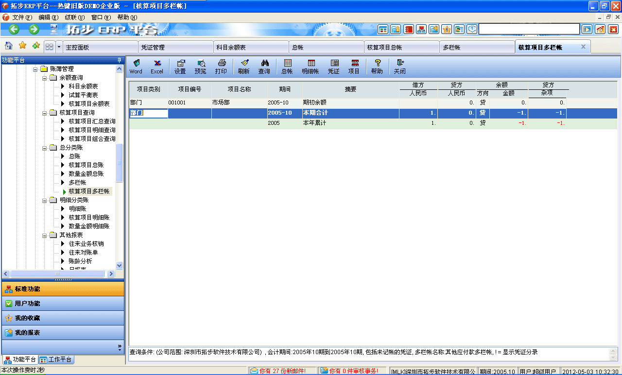 m.oesoe.com�ز�ERPϵ�y(t��ng)���M(j��n)�N�����ܛ����ؔ��(w��)����ܛ�����}�����ܛ�����N�۹���ܛ�������a(ch��n)����ܛ�����ęn����ܛ������I(y��)����ܛ�����I(y��)�YӍ�W(w��ng)--�����Ŀ���ڎ�