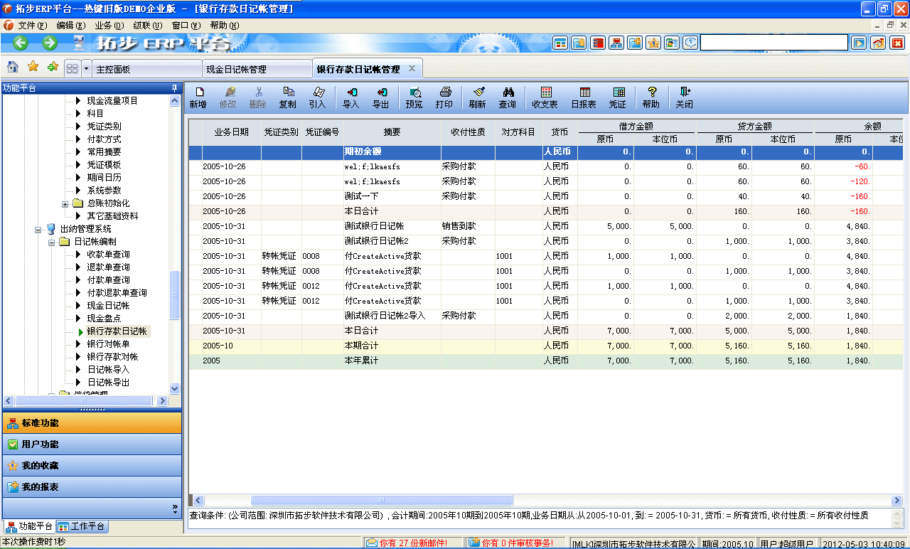 m.oesoe.com�ز�ERPϵ�y(t��ng)���M(j��n)�N�����ܛ����ؔ(c��i)��(w��)����ܛ�����}(c��ng)��(k��)����ܛ�����N�۹���ܛ�������a(ch��n)����ܛ�����ęn����ܛ������I(y��)����ܛ�����I(y��)�YӍ�W(w��ng)--�y�д����ӛ��