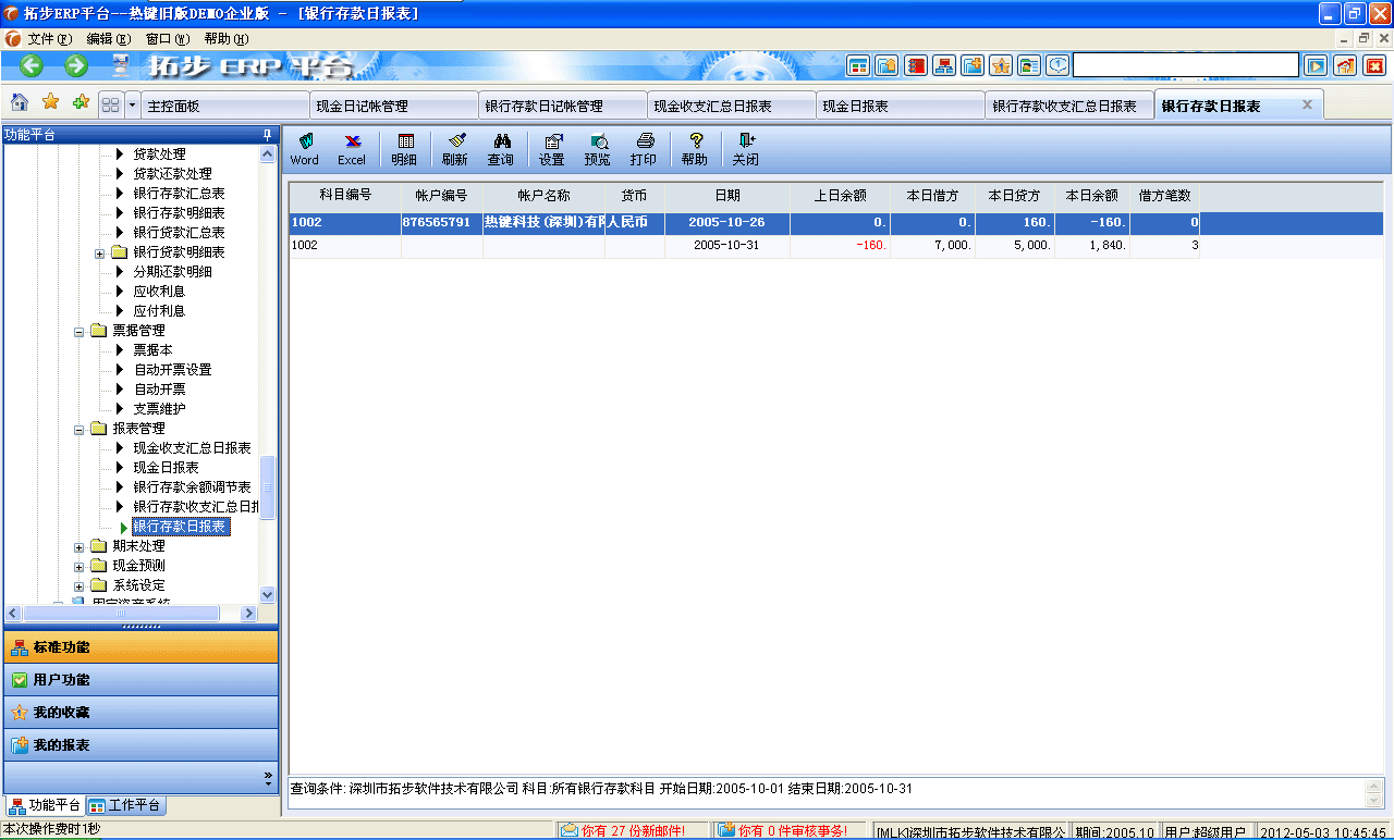 m.oesoe.com�ز�ERPϵ�y(t��ng)���M(j��n)�N�����ܛ����ؔ(c��i)��(w��)����ܛ�����}(c��ng)��(k��)����ܛ�����N�۹���ܛ�������a(ch��n)����ܛ�����ęn����ܛ������I(y��)����ܛ�����I(y��)�YӍ�W(w��ng)--�y�д����?q��ng)?b��o)��