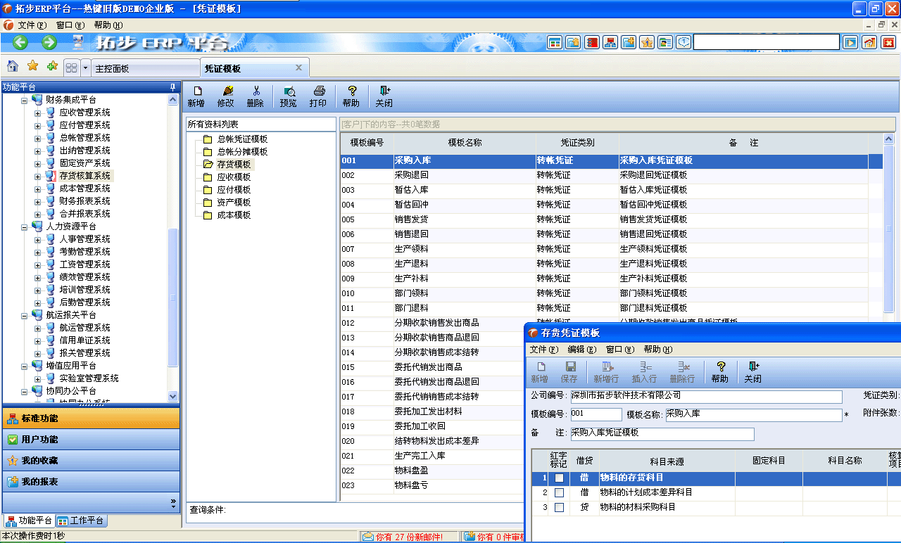m.oesoe.com�ز�ERPϵ�y(t��ng)���M�N�����ܛ����ؔ�չ���ܛ�����}�����ܛ�����N�۹���ܛ�������a(ch��n)����ܛ�����ęn����ܛ������I(y��)����ܛ�����I(y��)�YӍ�W(w��ng)--�{�Cģ��