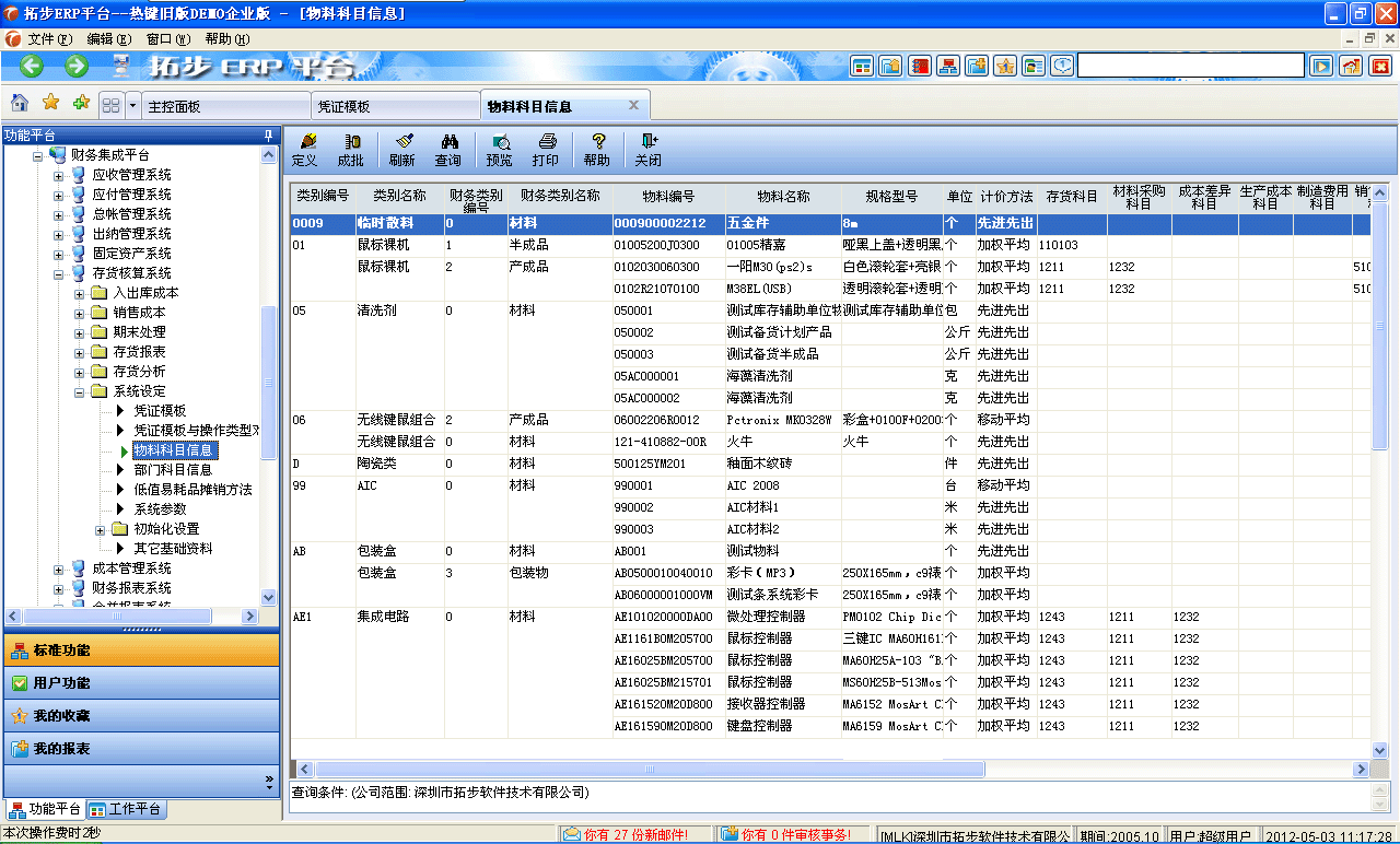 m.oesoe.com�ز�ERPϵ�y(t��ng)���M�N�����ܛ����ؔ�չ���ܛ�����}�����ܛ�����N�۹���ܛ�������a(ch��n)����ܛ�����ęn����ܛ������I(y��)����ܛ�����I(y��)�YӍ�W(w��ng)--���Ͽ�Ŀ��Ϣ