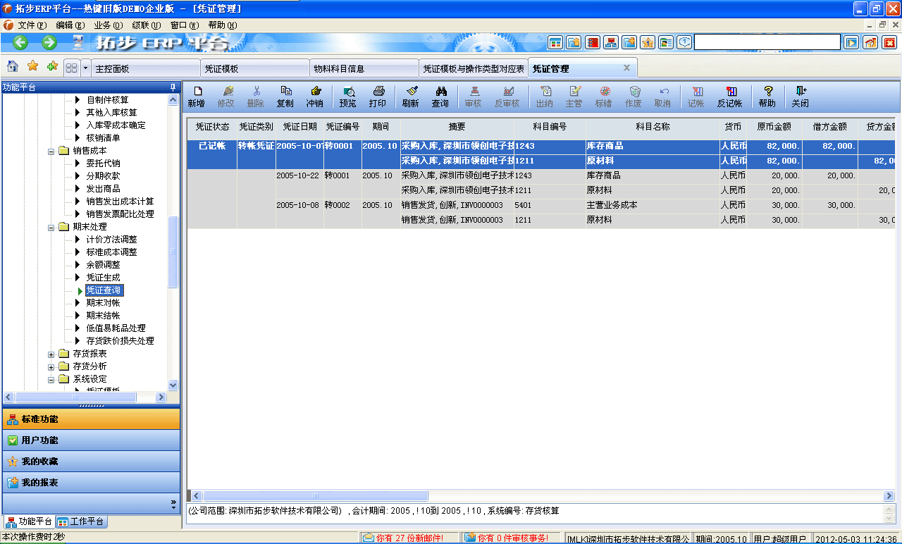 m.oesoe.com�ز�ERPϵ�y(t��ng)���M�N�����ܛ����ؔ�չ���ܛ�����}�����ܛ�����N�۹���ܛ�������a(ch��n)����ܛ�����ęn����ܛ������I(y��)����ܛ�����I(y��)�YӍ�W(w��ng)--�{�C��ԃ