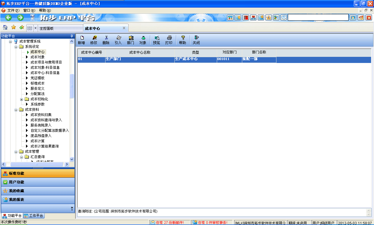 m.oesoe.com�ز�ERPϵ�y(t��ng)���M(j��n)�N�����ܛ����ؔ��(w��)����ܛ�����}�����ܛ�����N�۹���ܛ�������a(ch��n)����ܛ�����ęn����ܛ������I(y��)����ܛ�����I(y��)�YӍ�W(w��ng)--�ɱ�����