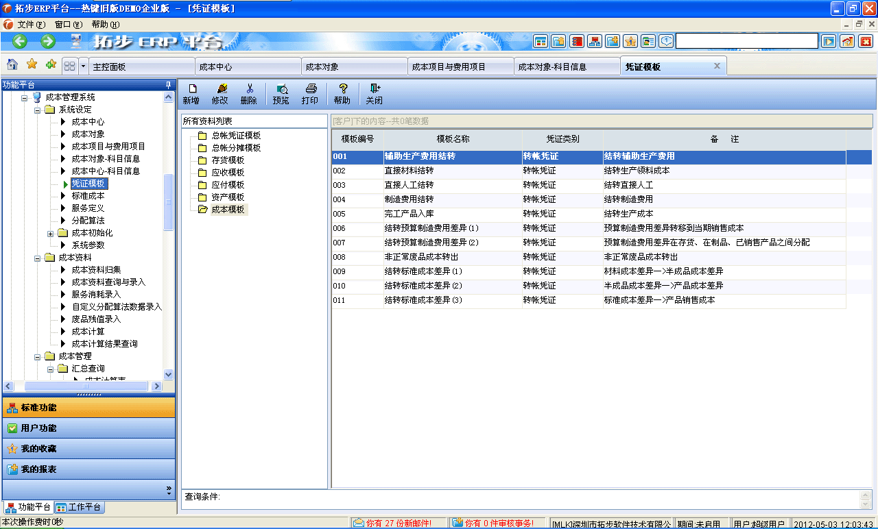 m.oesoe.com�ز�ERPϵ�y(t��ng)���M(j��n)�N�����ܛ����ؔ��(w��)����ܛ�����}�����ܛ�����N�۹���ܛ�������a(ch��n)����ܛ�����ęn����ܛ������I(y��)����ܛ�����I(y��)�YӍ�W(w��ng)--�ɱ��{�Cģ��
