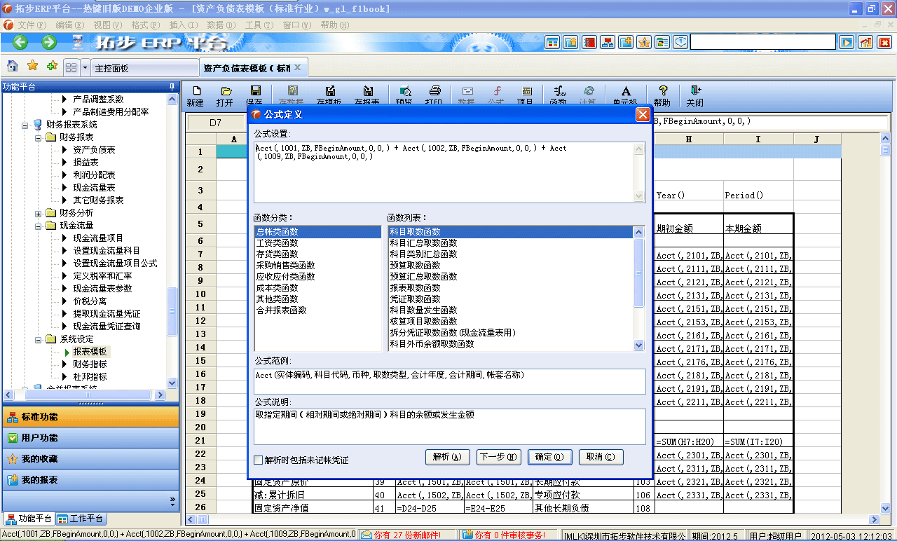 m.oesoe.com�ز�ERPϵ�y(t��ng)���M(j��n)�N�����ܛ����ؔ(c��i)��(w��)����ܛ�����}(c��ng)��(k��)����ܛ�����N�۹���ܛ�������a(ch��n)����ܛ�����ęn����ܛ������I(y��)����ܛ�����I(y��)�YӍ�W(w��ng)--�Զ��x����(sh��)