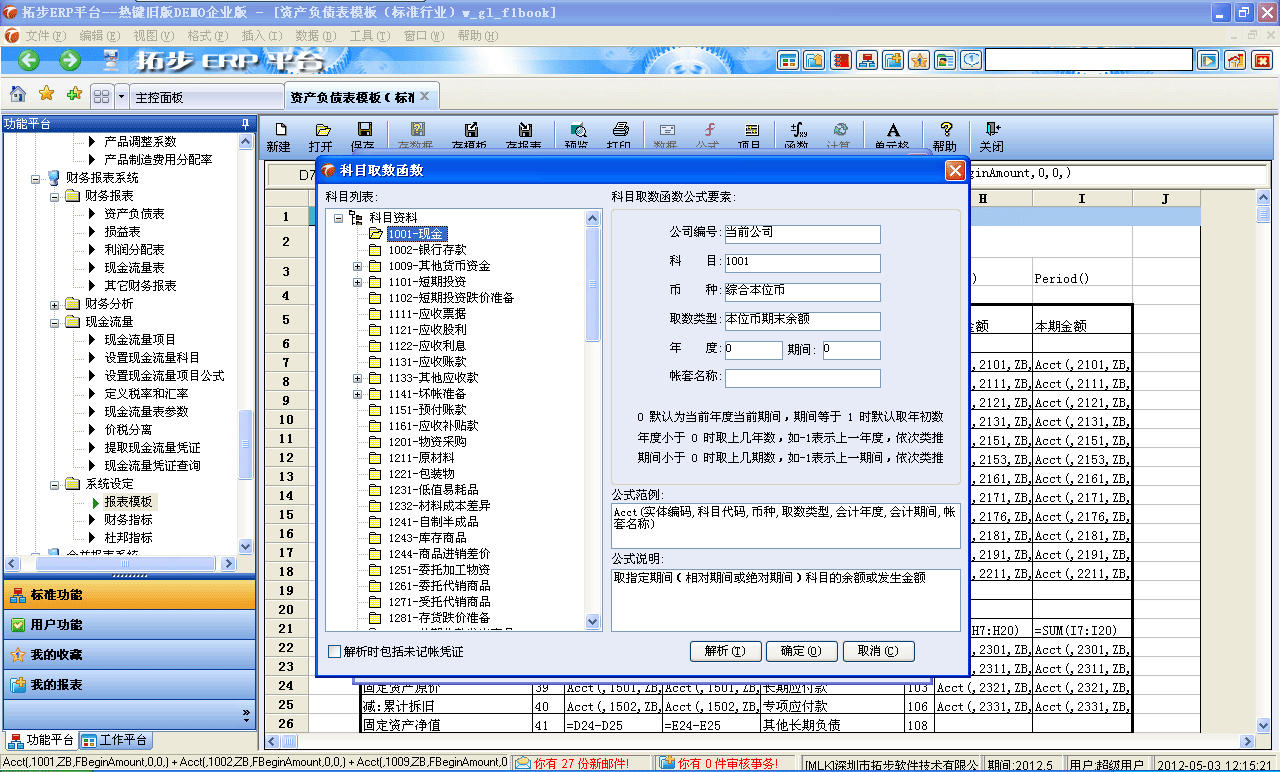 m.oesoe.com�ز�ERPϵ�y(t��ng)���M(j��n)�N�����ܛ����ؔ(c��i)��(w��)����ܛ�����}(c��ng)��(k��)����ܛ�����N�۹���ܛ�������a(ch��n)����ܛ�����ęn����ܛ������I(y��)����ܛ�����I(y��)�YӍ�W(w��ng)--�Զ��x����(sh��)