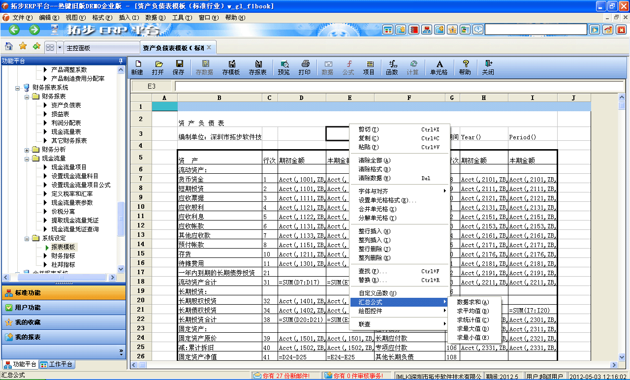 m.oesoe.com�ز�ERPϵ�y(t��ng)���M(j��n)�N�����ܛ����ؔ(c��i)��(w��)����ܛ�����}(c��ng)��(k��)����ܛ�����N�۹���ܛ�������a(ch��n)����ܛ�����ęn����ܛ������I(y��)����ܛ�����I(y��)�YӍ�W(w��ng)--��(b��o)������