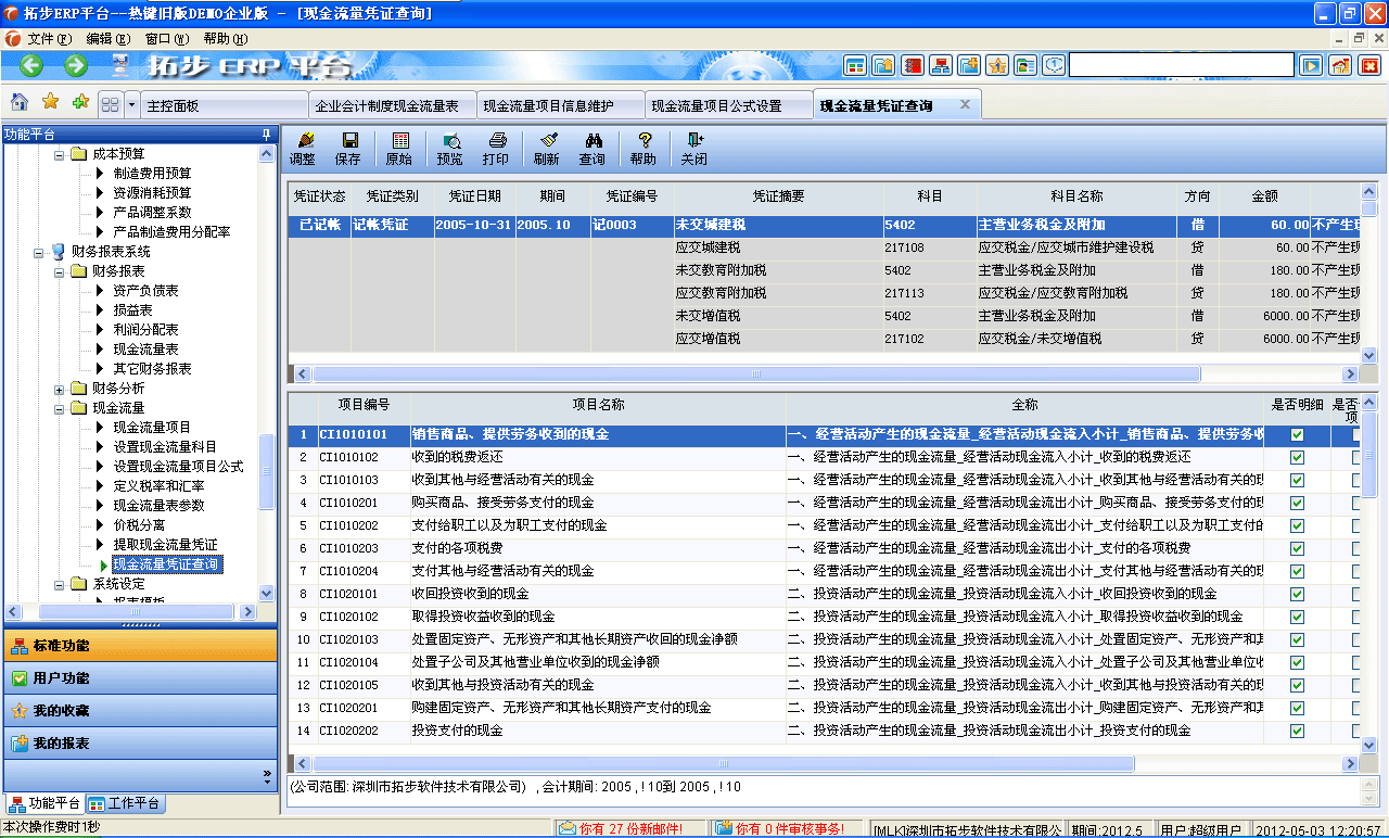 m.oesoe.com�ز�ERPϵ�y(t��ng)���M(j��n)�N�����ܛ����ؔ(c��i)��(w��)����ܛ�����}(c��ng)��(k��)����ܛ�����N�۹���ܛ�������a(ch��n)����ܛ�����ęn����ܛ������I(y��)����ܛ�����I(y��)�YӍ�W(w��ng)--�F(xi��n)�������{�C��ԃ