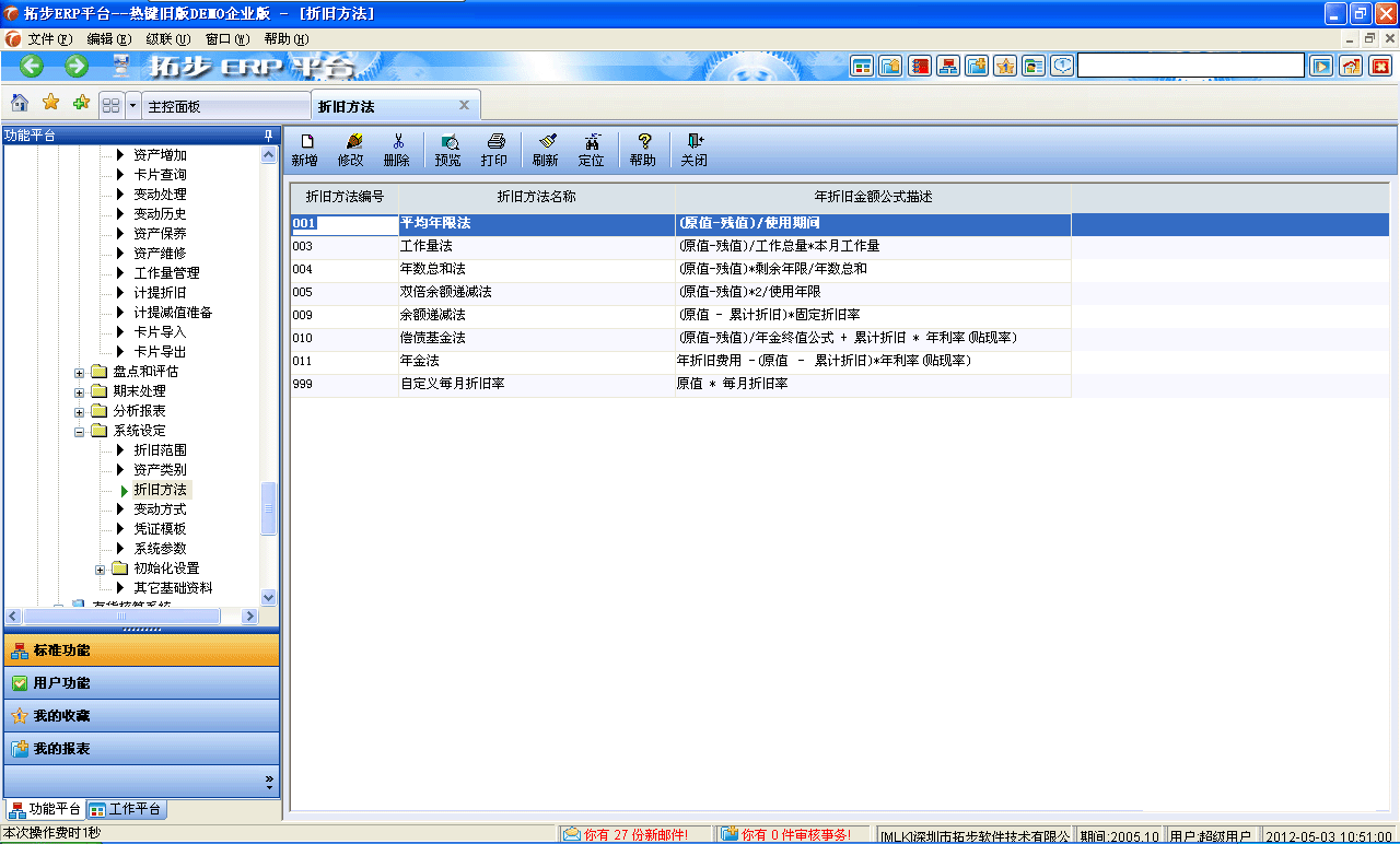 m.oesoe.com�ز�ERPϵ�y(t��ng)���M�N�����ܛ����ؔ�չ���ܛ�����}�����ܛ�����N�۹���ܛ�������a����ܛ�����ęn����ܛ������I(y��)����ܛ�����I(y��)�YӍ�W--���f����