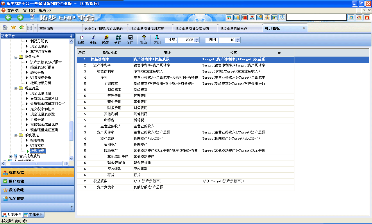 m.oesoe.com�ز�ERPϵ�y(t��ng)���M(j��n)�N�����ܛ����ؔ(c��i)��(w��)����ܛ�����}�����ܛ�����N�۹���ܛ�������a(ch��n)����ܛ�����ęn����ܛ������I(y��)����ܛ�����I(y��)�YӍ�W(w��ng)--�Ű�ָ��(bi��o)